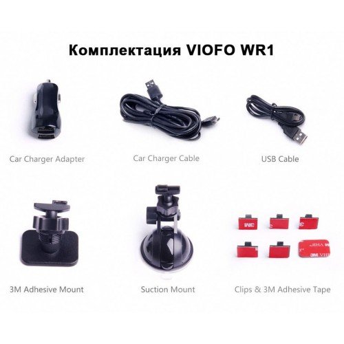 Видеорегистратор VIOFO WR1
