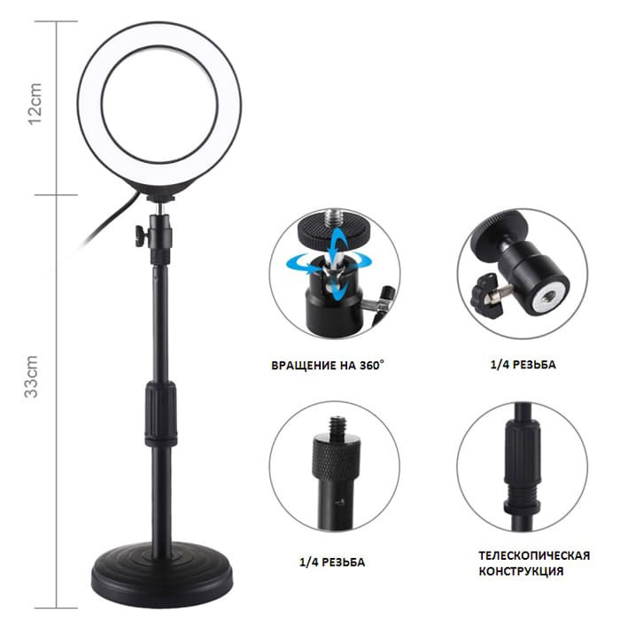 Кільцевій світло зі стійкою Puluz PKT3046B RGB Ring Light 12см (9W)