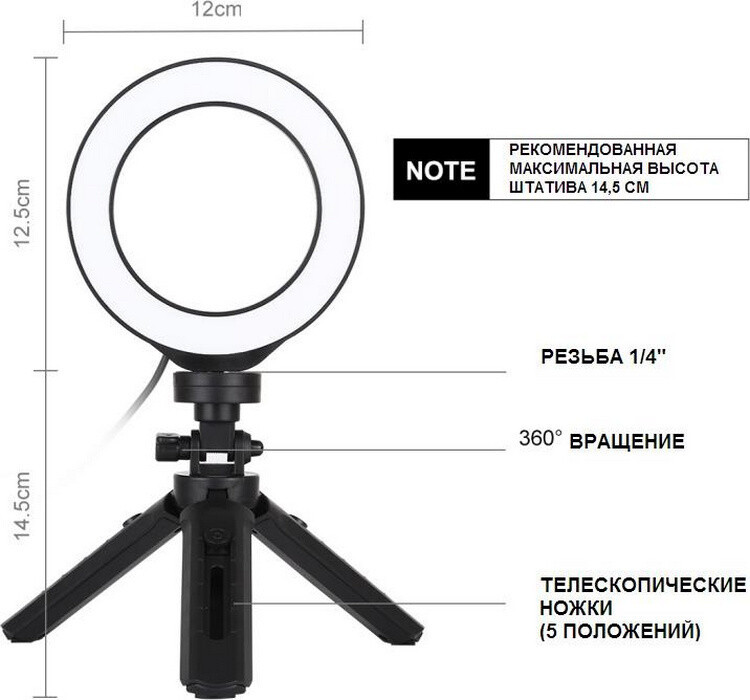 Кільцевій світло зі стійкою Puluz PKT3058 Ring Light 12см (8W)