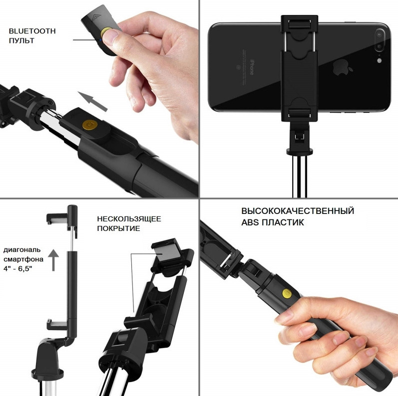 Монопод для селфи AccPro K07B Black