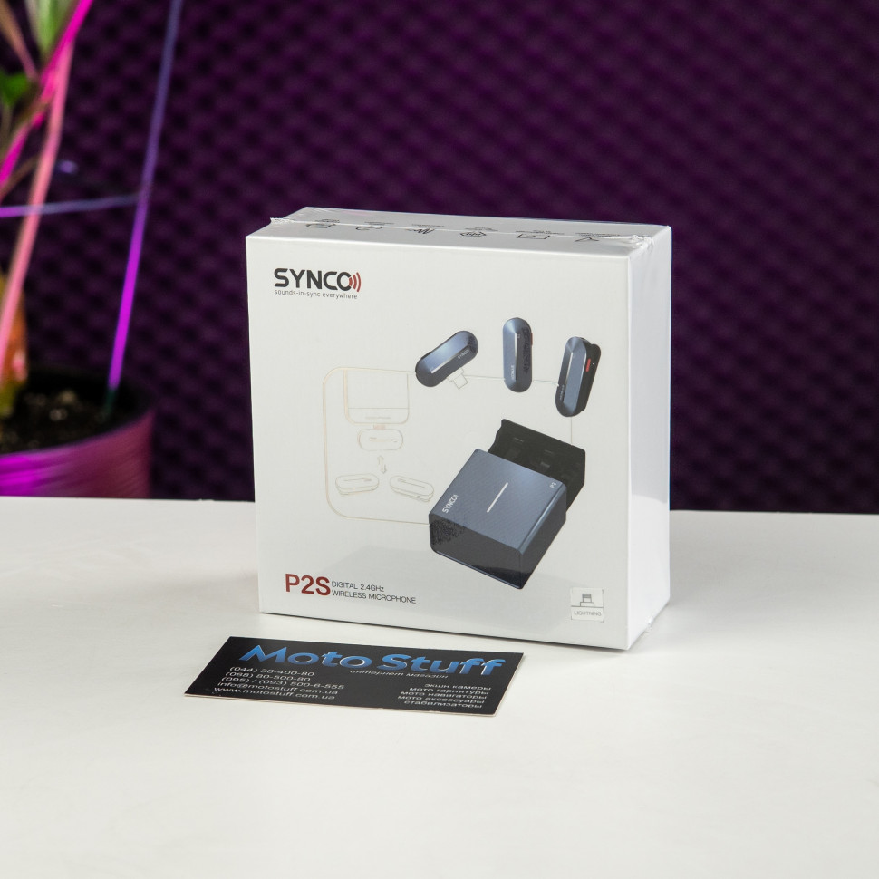 Радіосистема Synco P2S Lightning