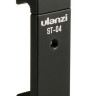 Металлическое шарнирное крепление для телефона Ulanzi Black (ST-04)