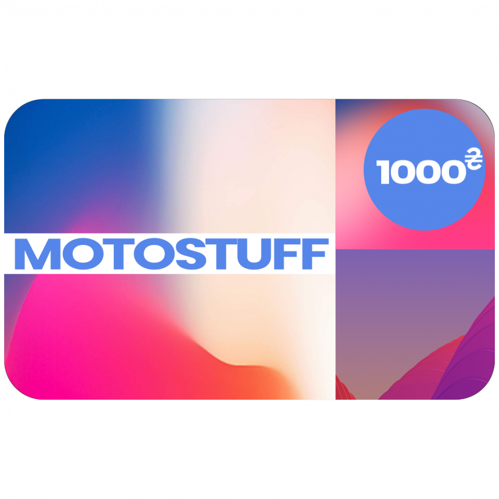 Электронный подарочный сертификат MotoStuff