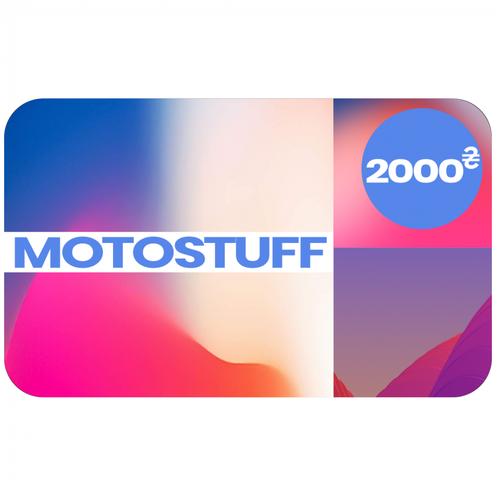 Электронный подарочный сертификат MotoStuff