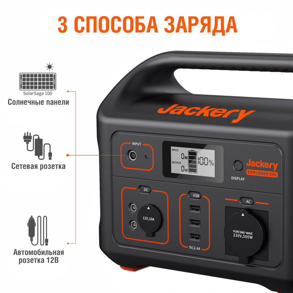 Портативная электростанция Jackery Explorer 500EU (Explorer-500) (518 Вт·ч / 500 Вт)