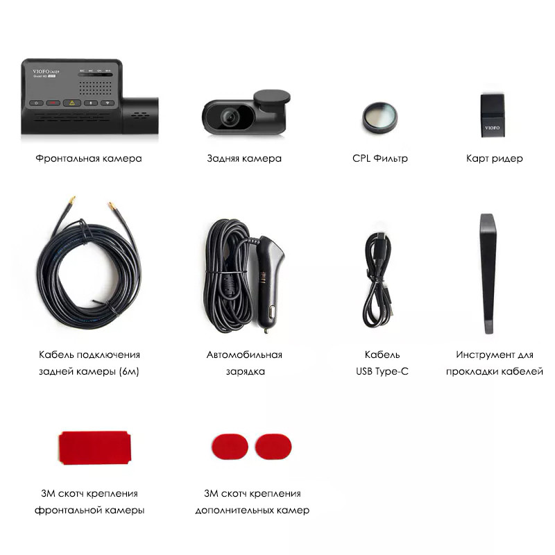 Видеорегистратор VIOFO A139 Dual c GPS и камерой заднего вида