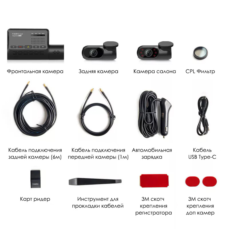 Видеорегистратор VIOFO A139 3CH с GPS и тремя камерами