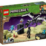 Конструктор Lego Minecraft: последняя битва (21151)
