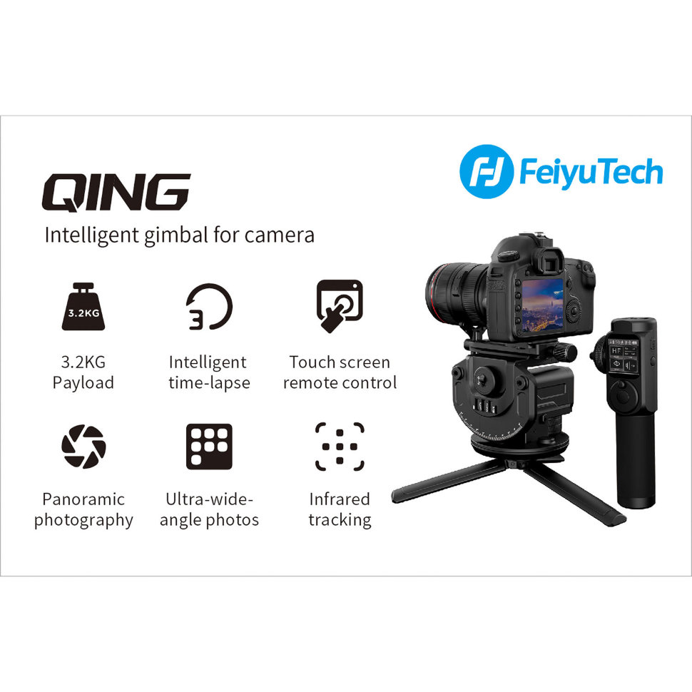 Моторизованная голова Feiyu Qing