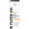 Масло для воздушных фильтров Ipone Spray Air Filter Oil 0.75л
