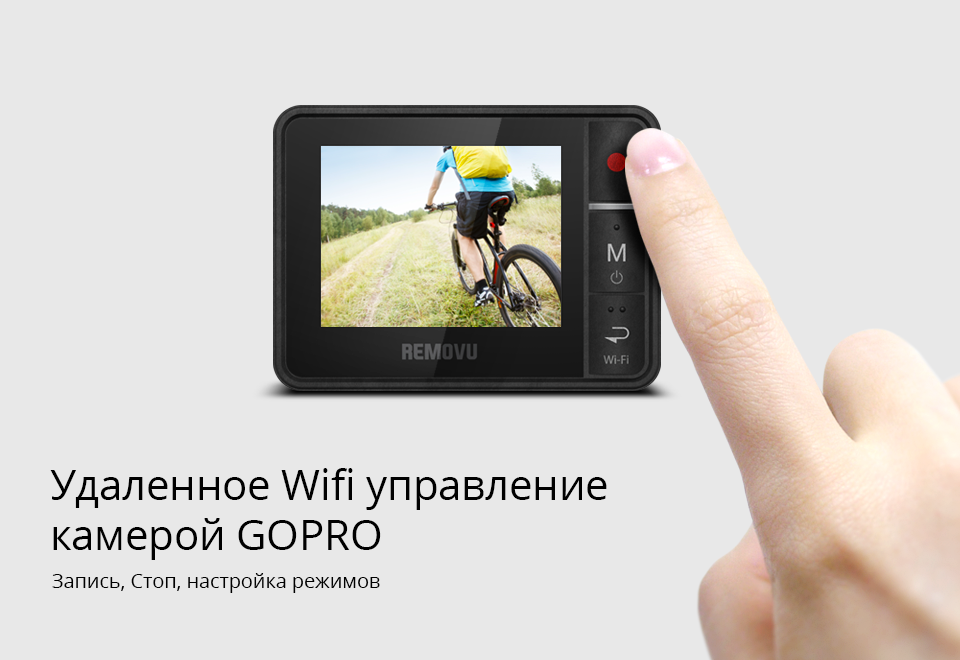 Пульт управления REMOVU R1 с 2" LCD экраном для камер GoPro