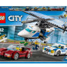 Конструктор Lego City: стремительная погоня (60138)