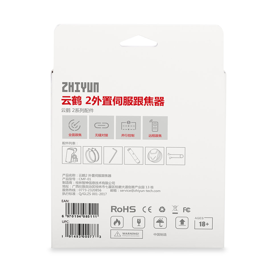 Контроллер фокуса Zhiyun-Tech Mechanical Servo Follow Focus (CMF-01)