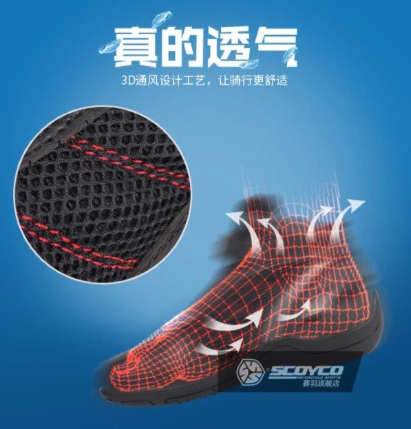 Мотоботы Scoyco MT023 Black