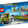 Конструктор Lego City: транспортувальник швидкісних катерів (60254)