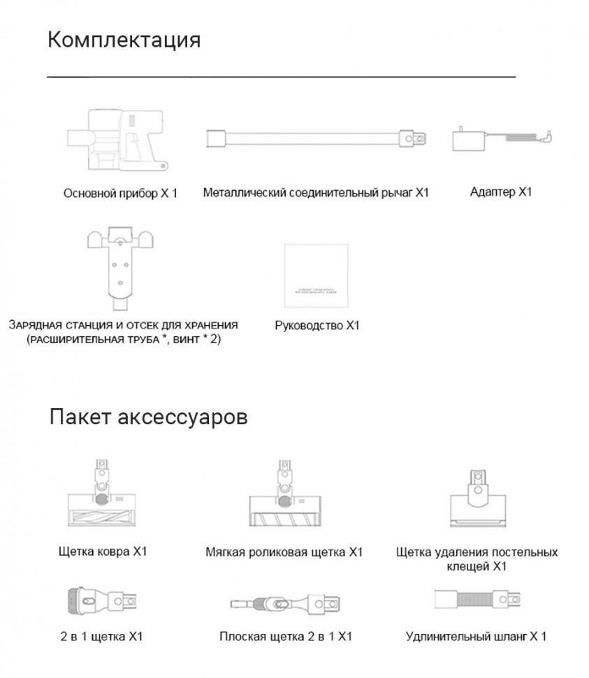 Аккумуляторный пылесос DreameTech V10 Plus