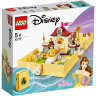 Конструктор Lego Disney Princess: книга казкових пригод Белль (43177)