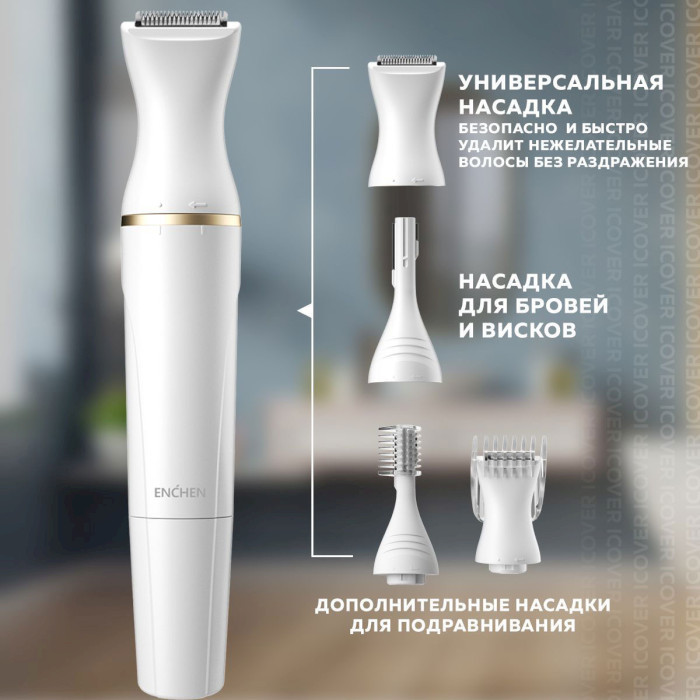 Триммер универсальный ENCHEN Mocha D
