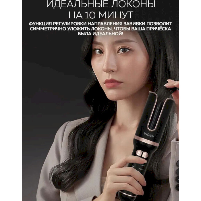 Автоматический стайлер для завивки ENCHEN E4 Cordless Automatic Hair Curler