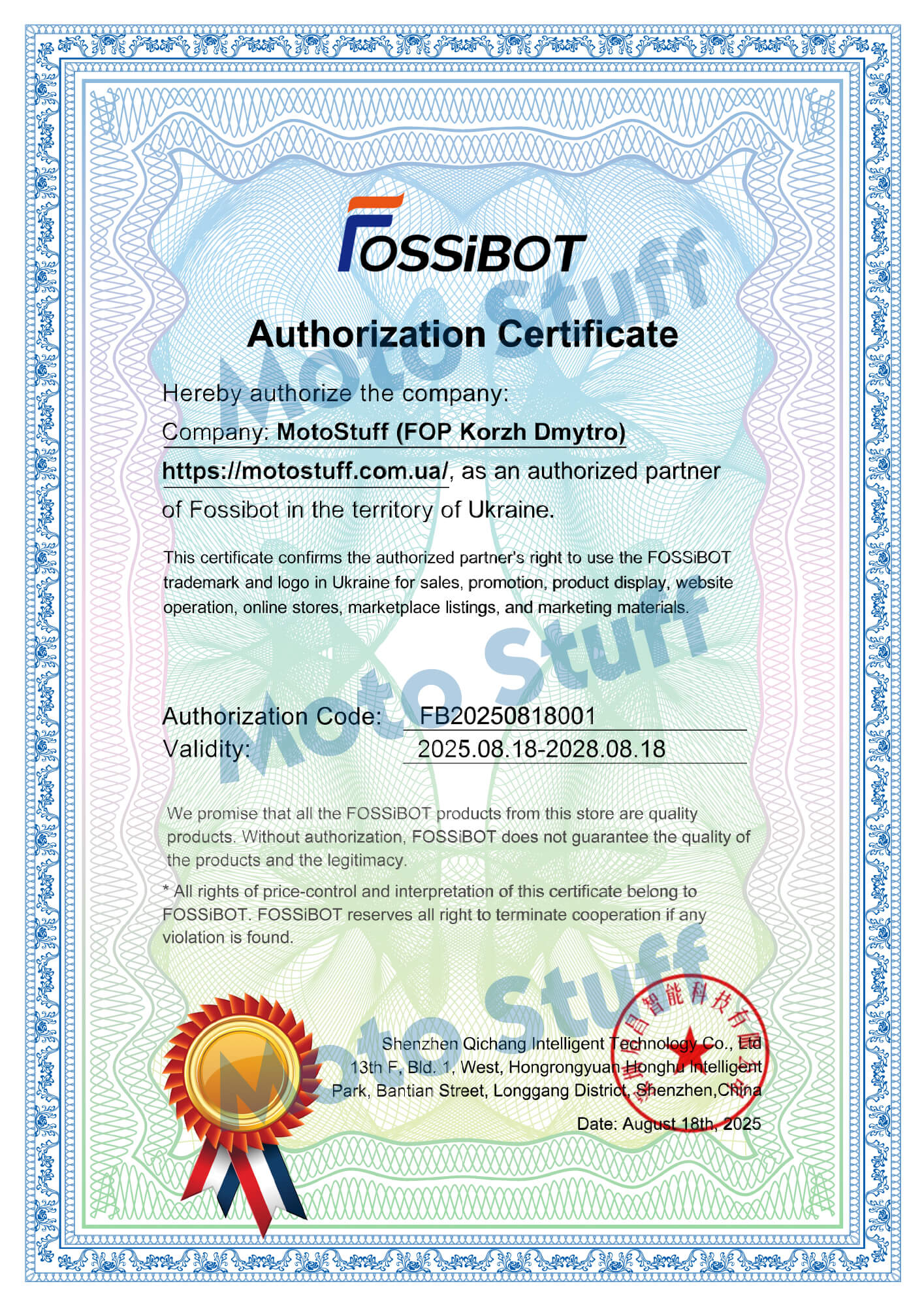 Оригінальна продукція Fossibot